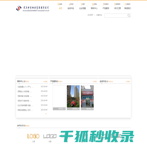 武汉中实城市物业服务有限公司
