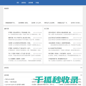 万润游戏