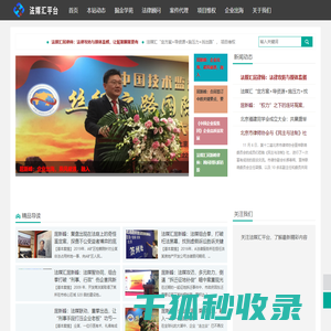 法媒汇―顾问 法媒汇―顾问