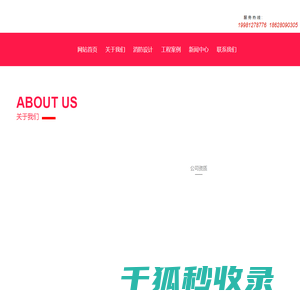 中京云建筑规划设计有限公司