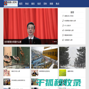 嘴硬心软网