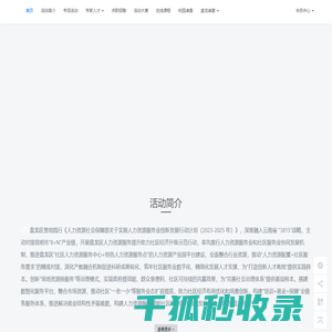 云南省人力资源服务行业协会