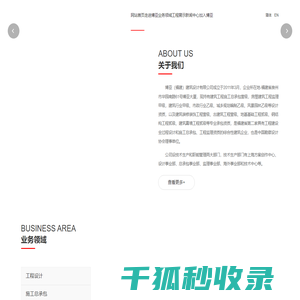 博亚（福建）建筑设计有限公司