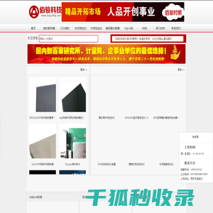 佰骏科技
