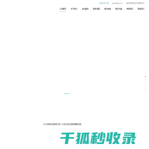 哈尔滨微信公众号定制开发公司