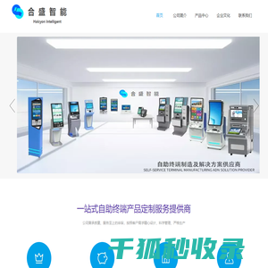 广州鸿鹄信息科技有限公司