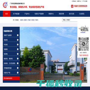 广东恒信源智能装备有限公司