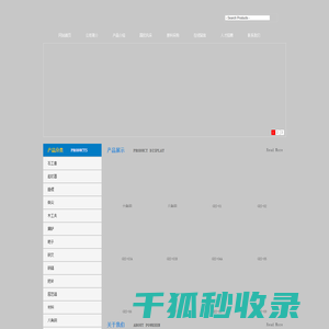 石工凿