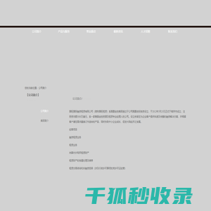 国旺国际融资租赁有限公司