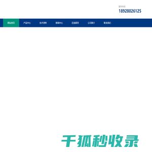 珠海智翔超声波设备有限公司