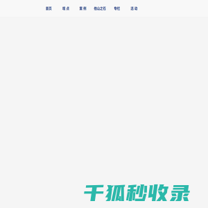 交通规划