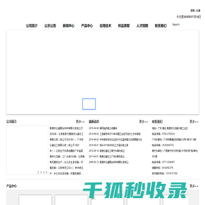 云超化工