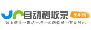 集结收录网